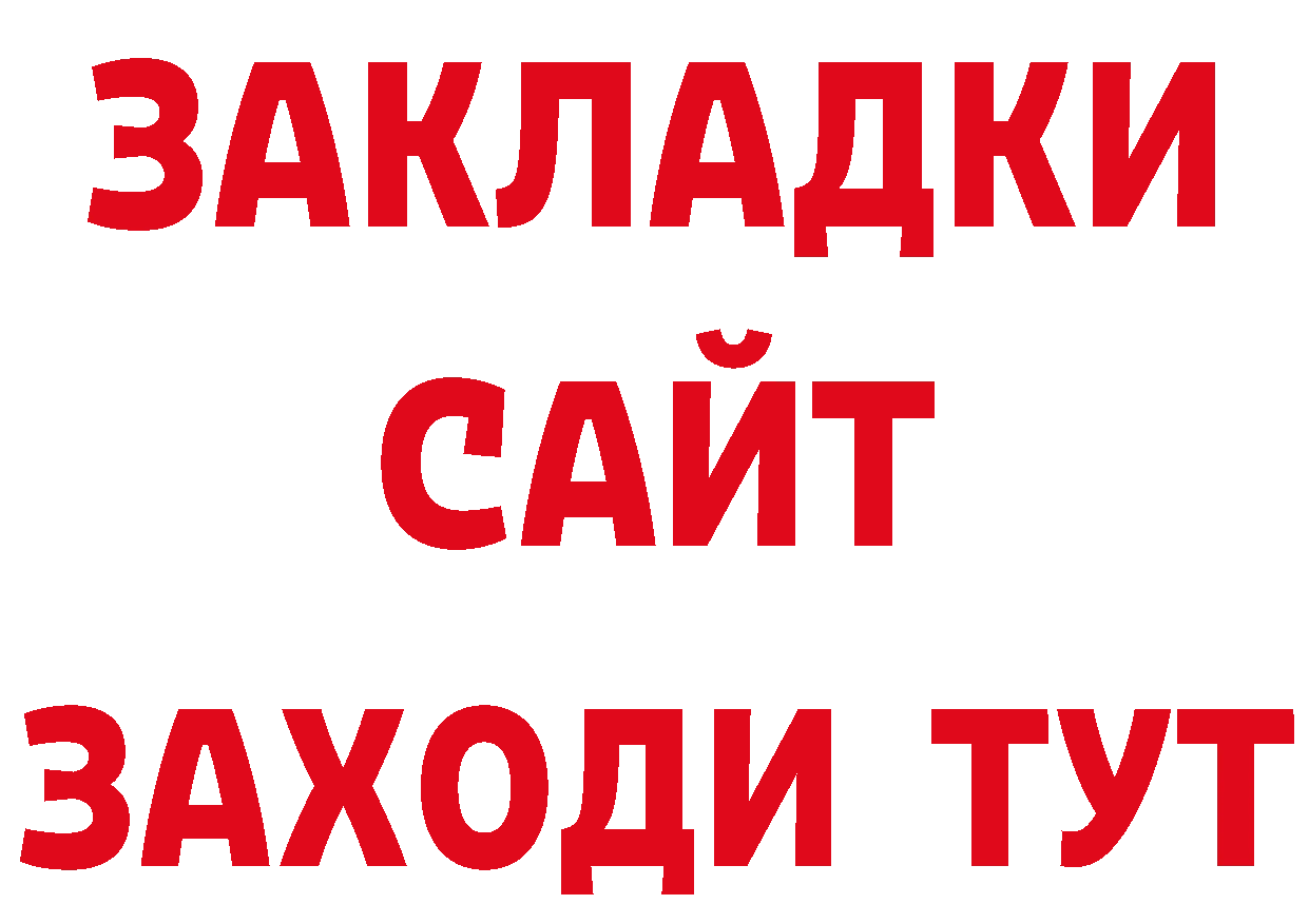 Бутират буратино онион даркнет ссылка на мегу Нестеров