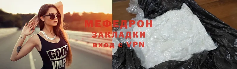 как найти   Нестеров  mega сайт  МЯУ-МЯУ mephedrone 